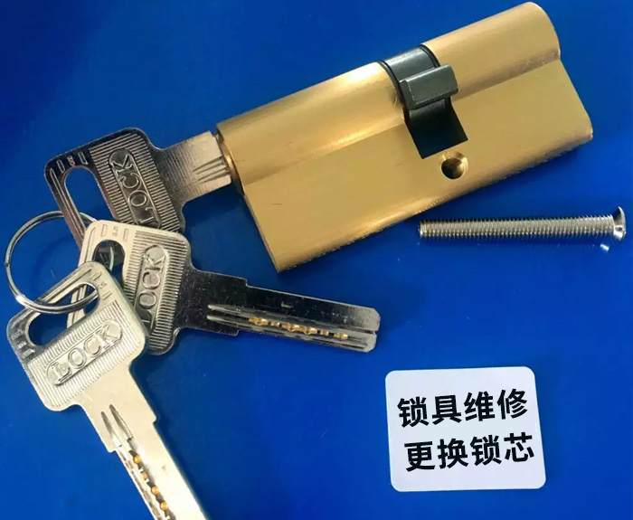 上门换锁芯一般需要多少钱
